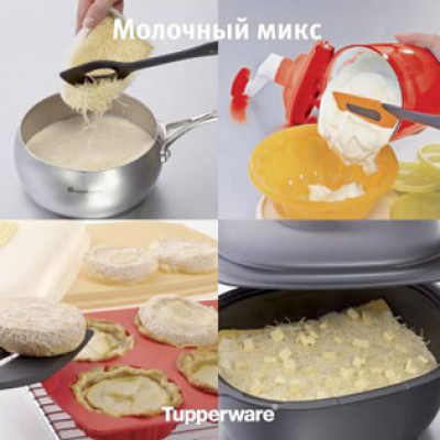 Кулинарная книга "Молочный Микс" ПМ1073-2 Tupperware